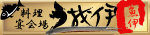 うおい